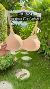 รหัส HBU23004 Sabina เสื้อชั้นใน มีโครง ฟองน้ำไม่ดันทรง SBXU
