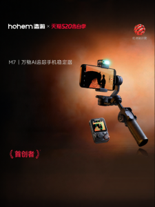 Hohem | AI Tracking 3-Axis Stabilized Gimbal