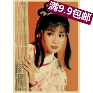 Poster of Shooting and Carving Heroes Kraft Paper Retro Pictorial Nostalgic Decorative Painting Huang Rong Guo Jing Weng Meiling Stickers