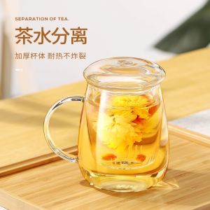 Large Capacity Glass Tea Cup Womens Tea Brewing Cup Water Cup High Aesthetic Value Tea Water Separation Personal Dedicated Heat Resistant Cup
