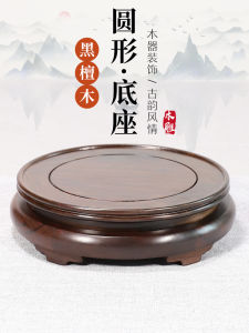 Redwood Base Pedestal Flower Pot Wine Bottle Potted Plants Tea Pot Incense Burner Buddha Statue Ornament Craftwood Bracket