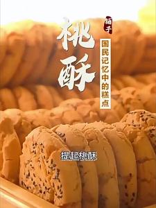YIFANGYOUTA | Bánh Quy Khoai Môn Không Đường