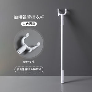 ก้านตากผ้าแบบพับได้ ก้านตากผ้าแบบยาว ก้านตากผ้าแบบหนา ก้านตากผ้าสำหรับหอพักนักเรียน ก้านตากผ้าแบบพับได้สำหรับใช้ในบ้าน