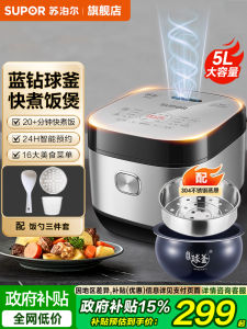 Supor Electric Rice Cooker 5L Large Capacity Multi-Function Rice Pot Government Subsidy Home Use New Flagship Model
