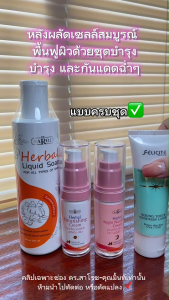 ดร.สาโรช (Dr.Saroj) ดร.สาโรช เฮอร์เบิล ไนท์ นอริชชิ่ง ครีม 30 กรัม