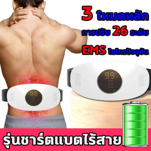 ✅ รุ่นใหม่ 3D เครื่องนวดสลายไขมัน เข็มขัดลดหน้าท้อง ลดความอ้วน เผาผลาญแคลอรี่