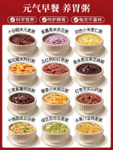 Nourishing Grain Porridge Rice Independent Packaging Nutritious Traditional Chinese Postpartum Care Stomach Soothing Breakfast Soup