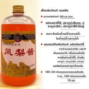 เครื่องเทศไต้หวันเหยื่อตกปลาความเข้มข้นสูงกลิ่น หวาน ทะเลทราย สีดำ ปลาคาร์พหลุมตกปลาสารเติมแต่งยาขนาดเล็กสากล