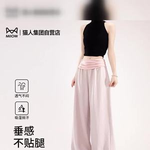 MiiOW | Flip Waist Highwaist Loose Slimming Summer New Casual Trousers
