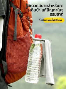 สุ่มจับกระบอกน้ำแบบพกพา ติดกระดุมสำหรับการเดินทาง เครื่องมือเดินทางที่จำเป็น น้ำหนักเบา ติดกระดุม ที่จับกระบอกน้ำ