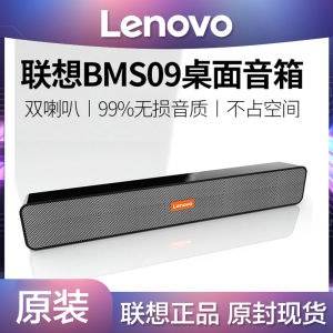 Lenovo Bms09 Desktop Speaker 10 Laptop Desktop Computer Small Speaker Rectangular Bench Wired External 3.5