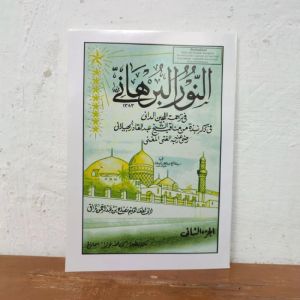 10 pcs manaqib an nurul burhani nurul burhany