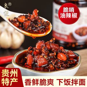 Authentic Guizhou Special Crispy Scallion Oil Hot Pepper Sauce Pork Oil Crispy Flavor Hot Sauce Noodles Mixed Dish Red Oil