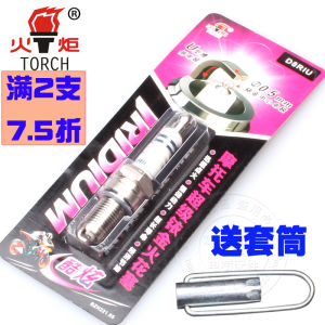 Motorcycle Spark Plug 110/125 Torch 150 Spark Plug A7riu/B7riu/Dbriu