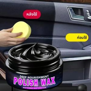 แว็กซ์ขัดซ่อมแซมหนังและพลาสติกอเนกประสงค์ - ครีมปรับสภาพภายในรถยนต์สำหรับการดูแลหนัง/พลาสติก/ยาง