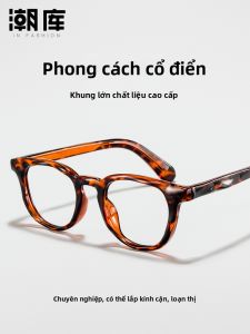 Chaoku | Gọng Kính Vuông-Tròn Lớn Mẫu Rétro Vỏ Đồi Mồi Có Thể Tùy Chỉnh Độ Cận