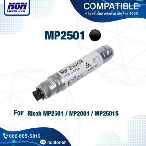 ตลับหมึกเทียบเท่า MP2501S Black FOR Ricoh MP2501  MP2001  MP2501S