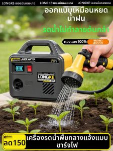 LONGKE | Bơm Tưới Nước Ngoài Trời Dòng Lớn Sạc Điện Cho Nông Nghiệp