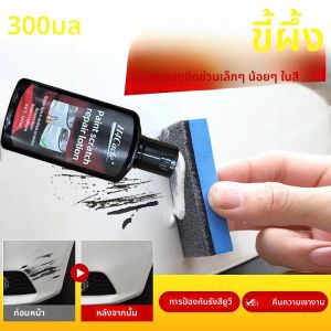 Car Scratch Remover Paint Care เครื่องมือ Auto Swirl Remover รอยขีดข่วนซ่อมขัด Anti Scratch Wax Auto Body Grinding Compound
