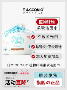 CCOKIO Soft Cotton Wet Wipes Facial Cleansing Towels Makeup Remover Plant-Based Disposable 80 Sheets Pearl Pattern