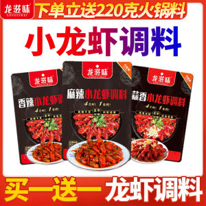 Spicy Garlic Shrimp Paste Seafood Crab Flavor Home Commercial Base Seasoning Large Shrimp Sauce Dragon Taste Lobster Spice