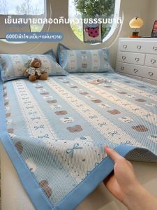 Suxuan | Safe A-Class Cooling Cane Mat Set Machine Washable