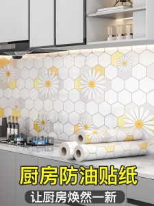 Kitchen Oil-Resistant Stickers Waterproof Fireproof Self-Adhesive High-Temperature Resistant Cartoon Wall Decals for Home Use Tile