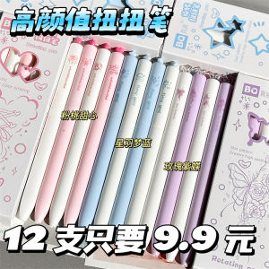 Original Simple Twist Core Neutral Pen High Aesthetic Ins Style Middle High School Student Exam Special Brush Question Pen 05mm Quick Dry Smooth ST Head Black Pen Easy to Write Office Signing Pen