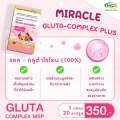 [MSP Official] มิราเคิล กลูต้า-คอมเพล็กซ์ l Miracle Gluta-comlex l "การันตีของแท้ ส่งตรงจากบริษัท". 