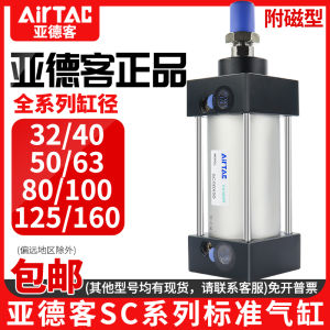 Small Size High Thrust Standard Pneumatic Cylinder SC32X40X50X63X80X100X75X125X200S Aluminum Alloy Non-Magnetic Air Cylinder
