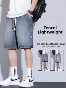 Ice Silk Straight Loose Five-Sevenths Summer Pants