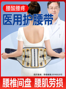 Medical Self-Heating Lightweight Waist Supporter Breathable Lumbar Disc Lumbago Physiotherapy Handy Gadget Waist Support Waist Seal Summer