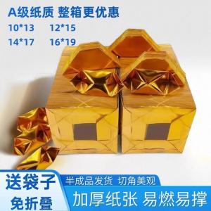 Handmade Thickened Boxed Gold Yuanbao Semi-Finished Product Paper Cutting Craft Supplies Business Supplies Cultural Goods