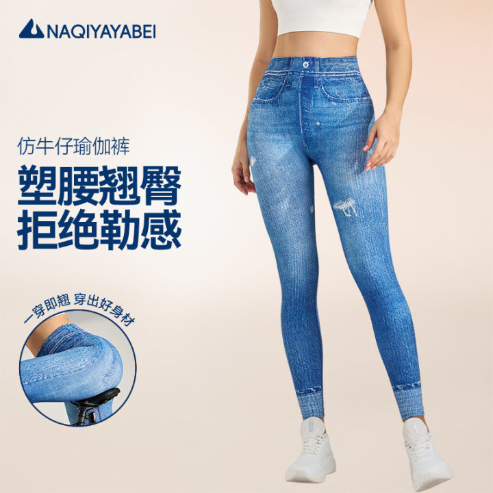 High Waist Denim Yoga Pants Women's Outdoor Fitness Simulation Jeans Tight Base Layer Nine Points Long Trousers Autumn Winter