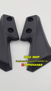 ฝาปิดบังโคลนหน้า สำหรับรถมอเตอร์ไซค์ รุ่น ZOOMER-X ปี 2012-2014 [ซ้าย-ขวา] สีดำด้าน ตรงรุ่น