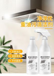 WE 3062 = 重油污清洁剂 Heavy Oil Cleaner ☞ 500ml