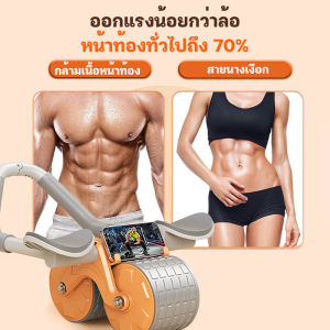 ล้อลูกกลิ้ง ล้อบริหารหน้าท้อง ลูกกลิ้งฟิตเนส ล้อออกกำลังกาย อุปกรณ์ออกกําลังกาย ดีดกลับอัตโนมัติ บริหารหน้าท้องในบ้านของผู้ชาย