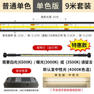 NIOYE Skyline 360 Degree Illuminated Steel Band Light Strip Smart Voice Control Indoor LED Light Bar Home Decor Lighting