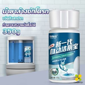 CLM น้ำยาดับกลิ่นชักโครก ก้อนใส่ชักโครก ยาดับกลิ่นห้องน้ำขจัดคราบตะกรันน้ำ Detergent