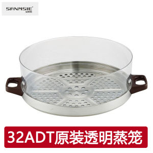 Sanmsie Sanmsie 32cm Steamer Original Steamer 32adt Steaming Rack Steamer Stainless Steel Steam Layer Chopsticks Accessories