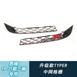 Applicable to 19-21 10 Th Type Generation Sedan Civic Middle Grid Grille Restoration Typer Black Warrior Appearance Front and Rear Car Badge Sticker