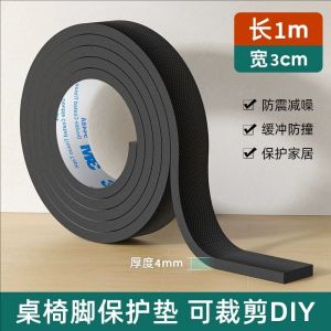 แผ่นรองเท้าเก้าอี้หนา 3M ป้องกันเสียง ทนทานต่อการสึกหรอ ไม่ลื่น สวมใส่เก้าอี้ โต๊ะ เตียง ชุดนั่งโซฟา แผ่นรองเท้าพลาสติก