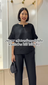 2MUAY รุ่น GA67813 เสื้ออัดพลีท THICK OPEN NECK LAYER PLEATED TOP 8 สี FREE SIZE