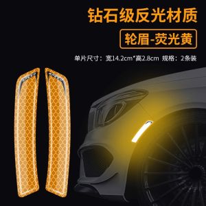 Lynk 03 08emp 06 Z20 01 07 Car Door Edge Reflective Stickers Scratch Cover Personalized Creative Specialization Auto Decorations