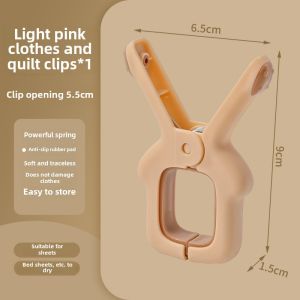 Air Quilt Big Clip Quilt Windproof Clip Strong Fixed Clip Large Plastic Clip Drying Clothes Cotton Quilt Clip