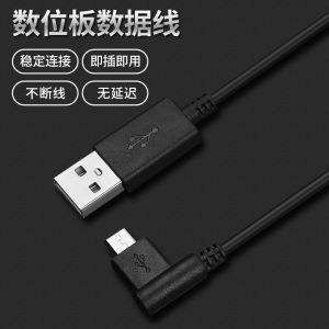 Wacom Digital Panel Line Ctl472 672 4100 6100 Shadow Extension Cth490 690 Graphics Tablet Data Cable