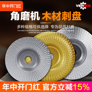 Angle Grinder Polishing Polishing Pad Woodworking Carving Thorn Plate Wheel Grinding Wood Wood Tea Plate Polishing Handy Gadget Grinding Plate Tool