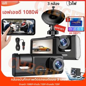 กล้องติดรถยนต์ OBD Gift WIFI APP พร้อมระบบมองเห็นในเวลากลางคืนด้วยอินฟราเรด บันทึกแบบวนซ้ำ หน้าจอ IPS 2 นิ้ว ความละเอียด 1080P กล้อง 2/3 ตัว บันทึกวิดีโอ กล้องบันทึกภาพติดรถยนต์