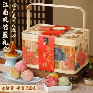 960g Mid-Autumn Festival Bamboo Basket Mooncake Gift Box Cantonese Mooncake 中秋节竹篮月饼礼盒 广式月饼 蛋黄莲蓉五仁黑芝麻月饼 繁花似锦