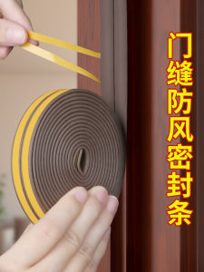 Door Seam Sealing Strip Door Side Door Frame Bumper Strip Cabinet Dustproof Sticker Winter Glass Door and Window Gap Windproof Adhesive Strip